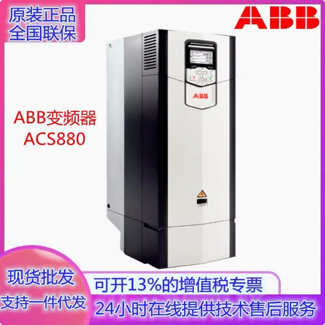 ABB ACS880-01系列变频器 ACS880-01-045A-3 标配蓝牙助手型控制