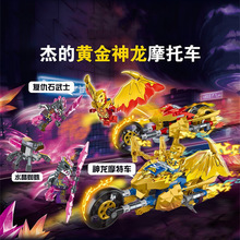 �����ָ߻�Ӱ���߻�ľ�ܵĻƽ�����Ħ�г�71768��߿羳Ninjago