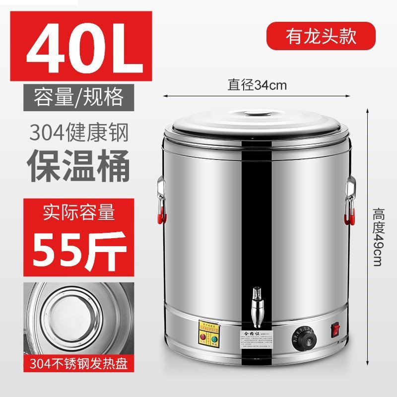 Barde de aislamiento térmico de acero inoxidable, barde de té comercial, barde de arroz, barde de agua hervida, barde de sopa de cocción, barde de agua hervida de doble capa, gran capacidad