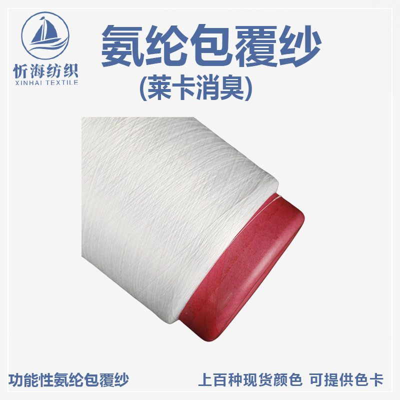 20/70 30/70 40/70 라이크라 탈취제 화이트