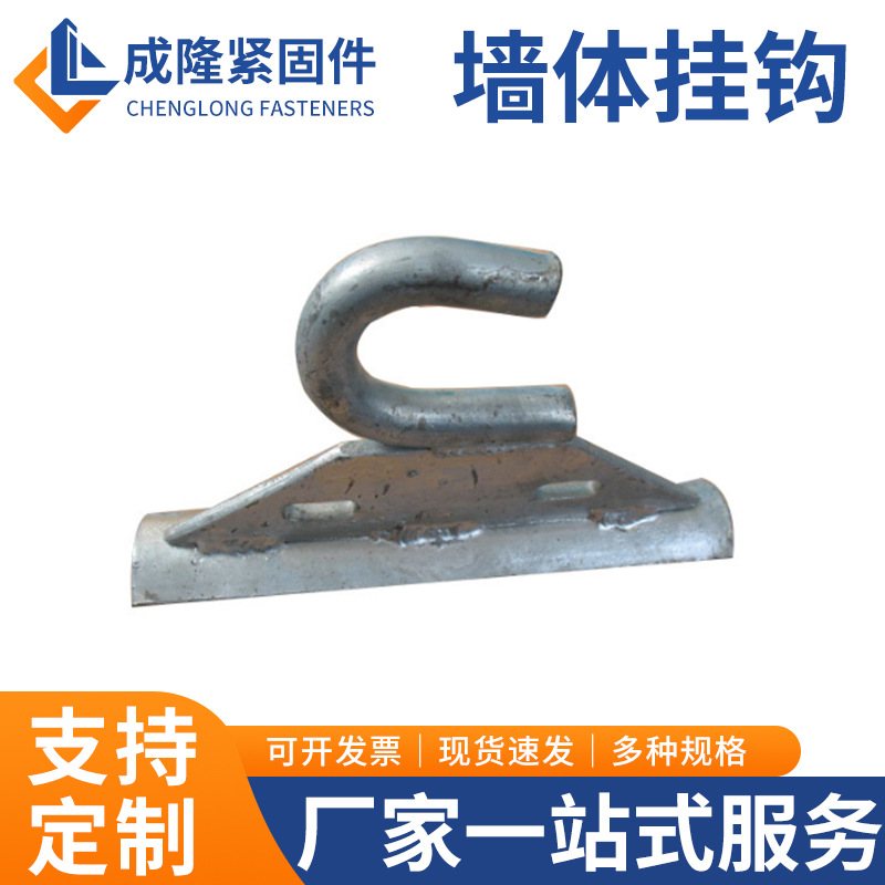 厂家直销镀锌墙体挂钩电力配件墙体挂钩 各种型号挂钩