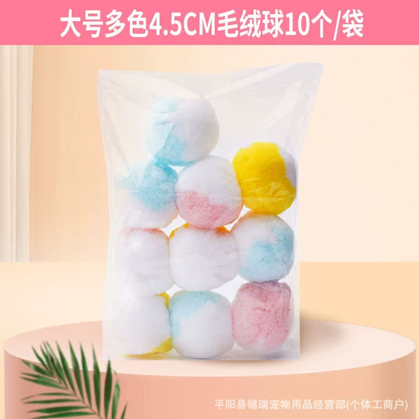 Born color plush ball: 50 4.5cm