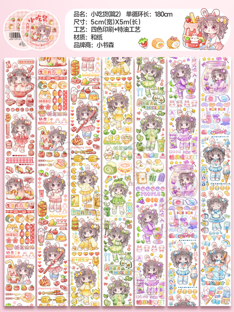 折耳妹妹-小吃货（篇2）  + ¥2.00 