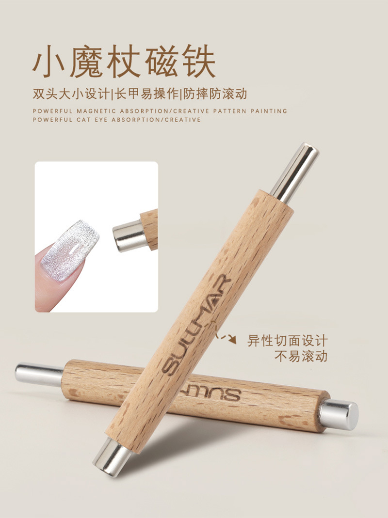 Small wand magnet cat's eye magnet nail art magnet cat's eye nail polish gel French glass beads magnet nail art special