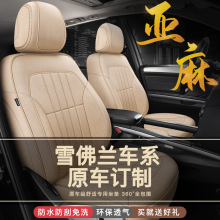 雪佛兰科鲁泽迈锐宝探界者赛欧科鲁兹创酷科沃兹座套四季汽车坐垫