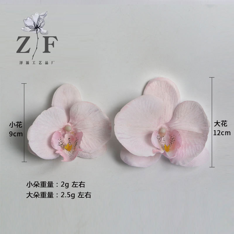 越境シミュレーション胡蝶蘭花頭diy9cm紫造花胡蝶蘭花弁白12cm胡蝶蘭花弁|undefined