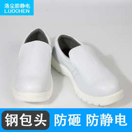 防静电劳保钢包头防砸鞋工作安全鞋PU软底加厚舒适耐磨防滑防护