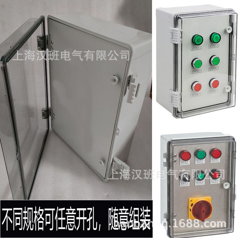 PC聚碳酸酯塑料配电箱外壳透明盖中门双层门户外防雨水按钮仪表箱