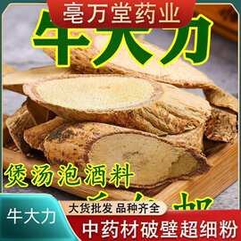 广西深山新货牛大力干货500克包邮中药材大力薯金钟根煲汤泡批发