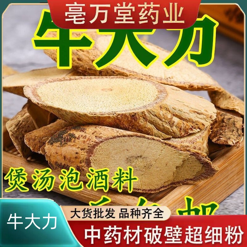 Guangxi Shenshan New Arrival Niudali Dry Goods 500g Free Shipping Chinese Medicinal Materials Dali Potato Admiralty Root Soup Wholesale Guangxi Shenshan New Arrival Niudali Dry Goods 500g Free Shipping Chinese Medicinal Materials Dali Potato Admiralty Root Soup Wholesale