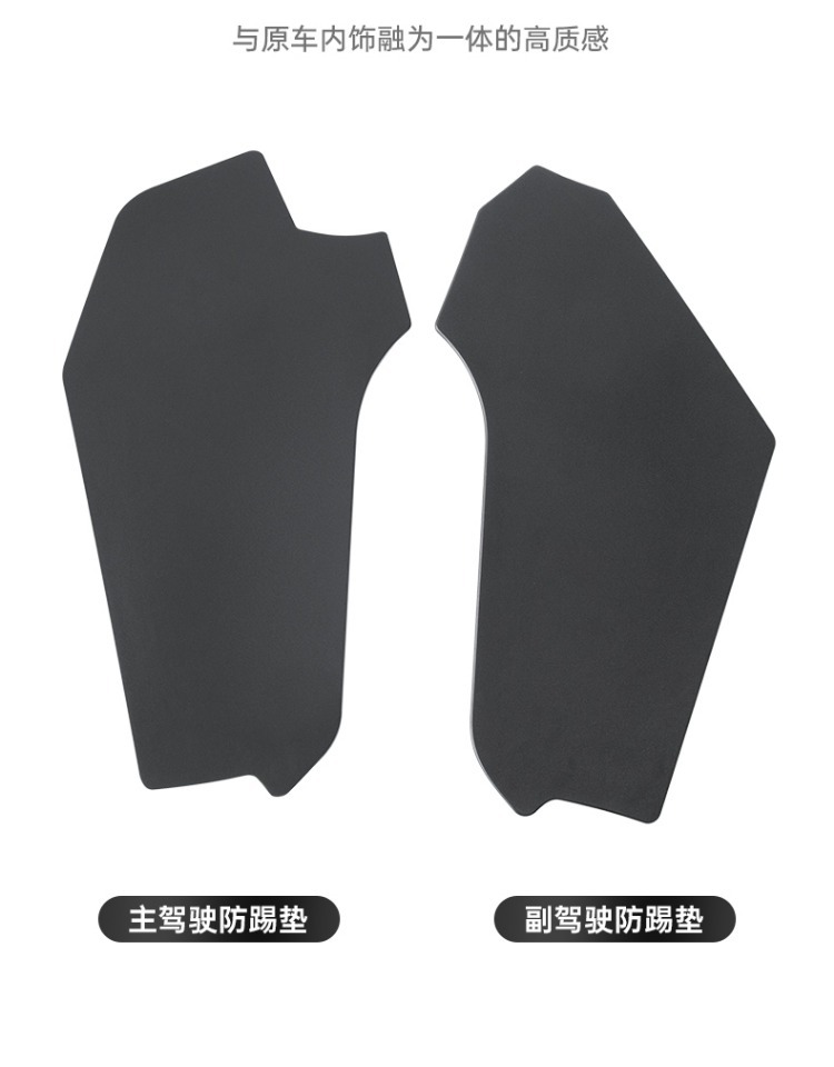 Suitable for Tesla's New Version of Model Y/Yl, Door Laser-Engraved Threshold Strips, and Velvet Anti-Kick Pads on Both Sides of the Center Console