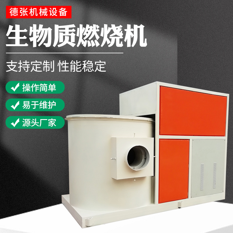 小型面包炉燃烧机喷涂线生物质燃烧设备智能控制生物质颗粒燃烧机