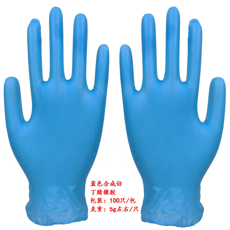 安申合成仿丁腈