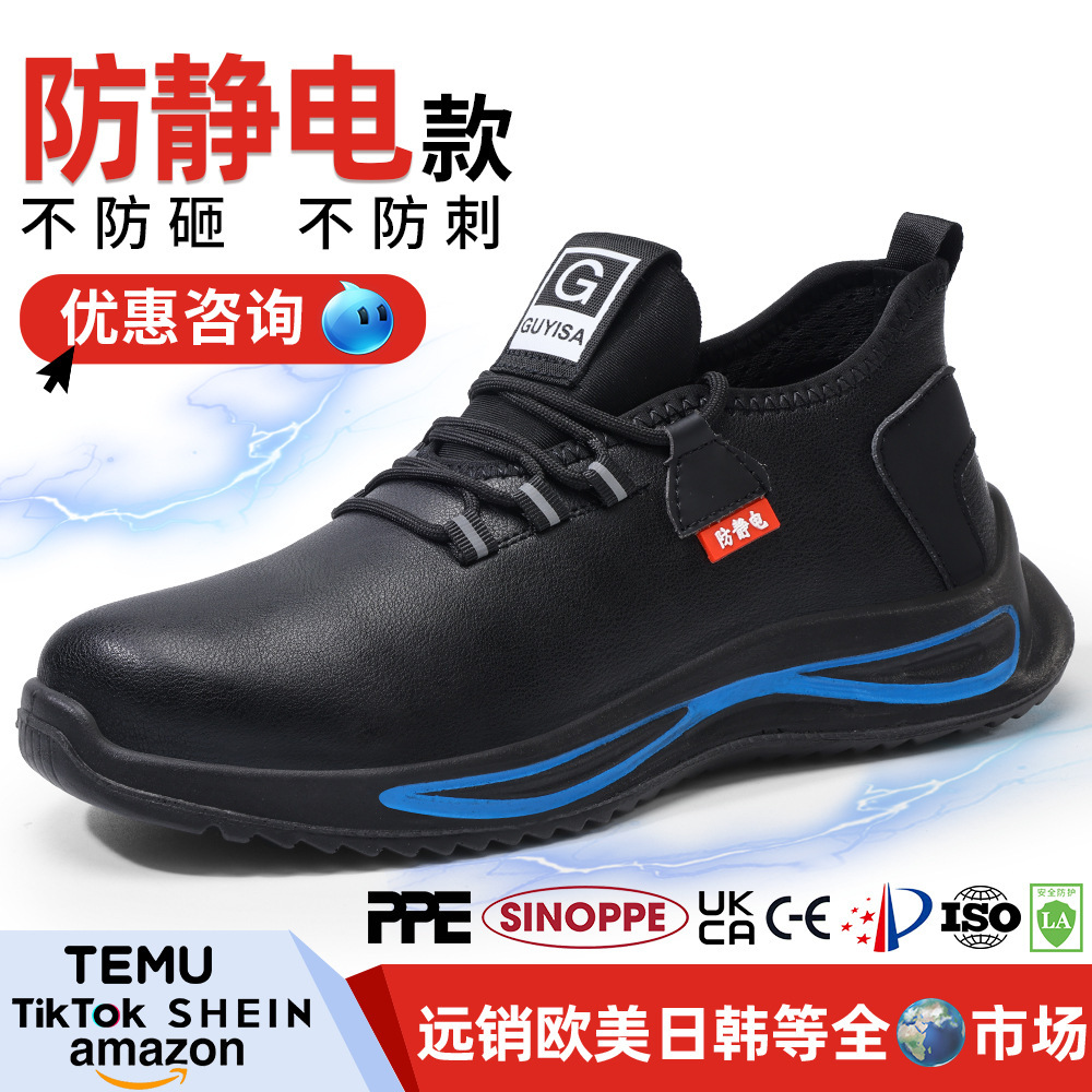 防静电鞋跨境四季防泼水防静电耐磨男女石油加油站无尘鞋厂家直销