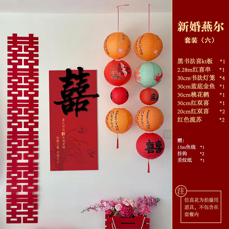 新しい中国風の結婚式の部屋の装飾結婚式の装飾ハッピーワードステッカー kt ボード写真の背景壁ラテアート囍ワードランタンペンダント|undefined