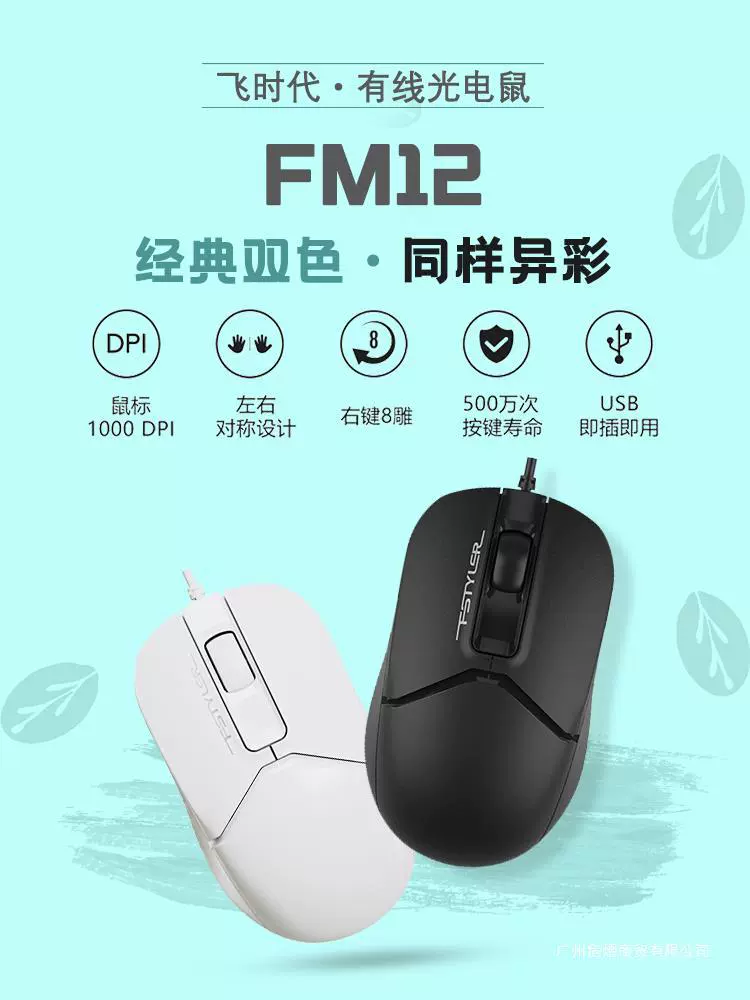 Официальная проводная мышь Shuangfeiyan беззвучная, USB для ноутбука в стиле домашнего офиса эпоха FM12