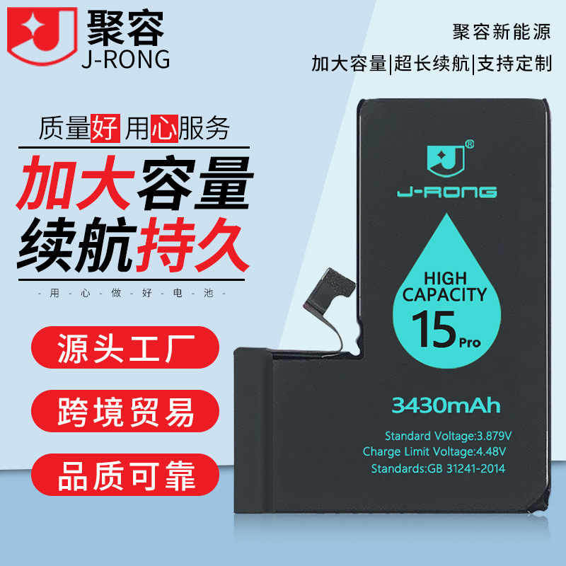 Free Disassembly Tool Suitable for Apple Battery 11/12/13/14/15 Multiple Models Battery Replacement Large Capacity