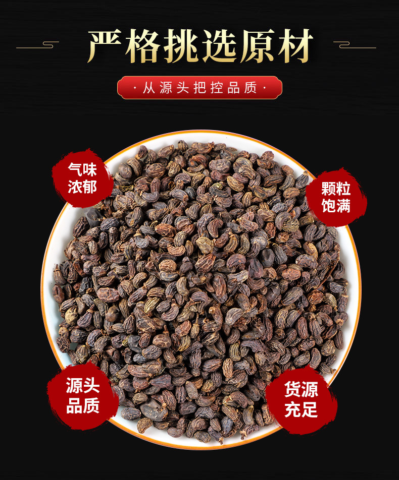 Nü Zhēn Zǐ (Ligustrum lucidum) — Dried Glossy Privet Fruit, Food Herb for Tea & Soup key features