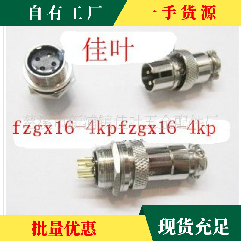 买质量好的航空插头寻找我公司  反装航空插头  航空插座  连接器