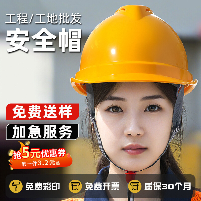 安全帽工地工程安全生产工作帽头盔男新国标加厚内衬施工印字