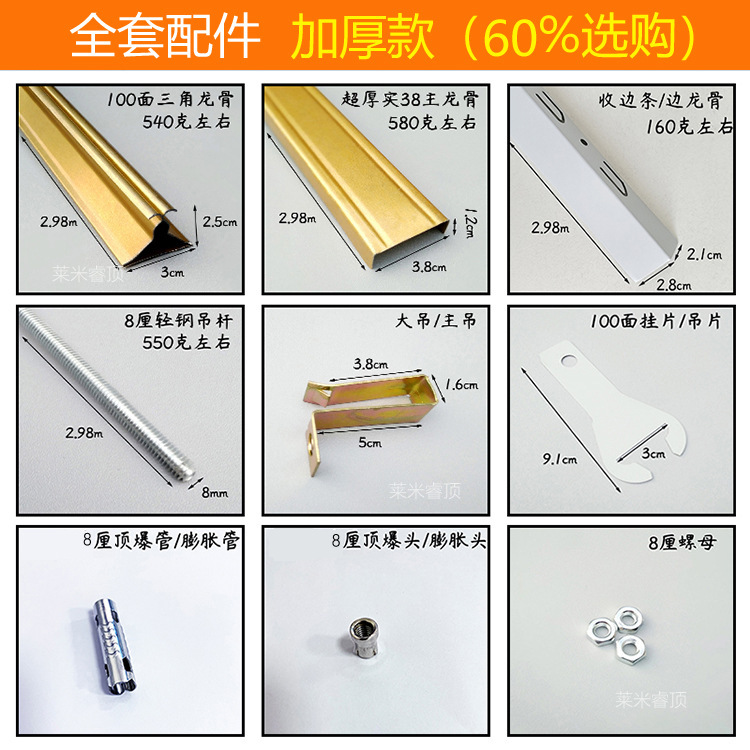 莱米铝扣板奶油白暖白哑光白厨房卫生间集成吊顶300×600全套批发|undefined