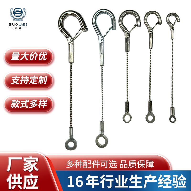 304钢丝绳加工压接鱼眼端子舞台灯光音响保险绳面板灯灯具安全绳