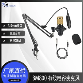 调音台;影音电器配件;麦克风/话筒