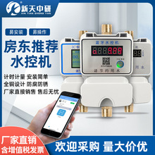 学校浴室水控刷卡机澡堂插卡取水控水器一体式水表智能ic卡水控机