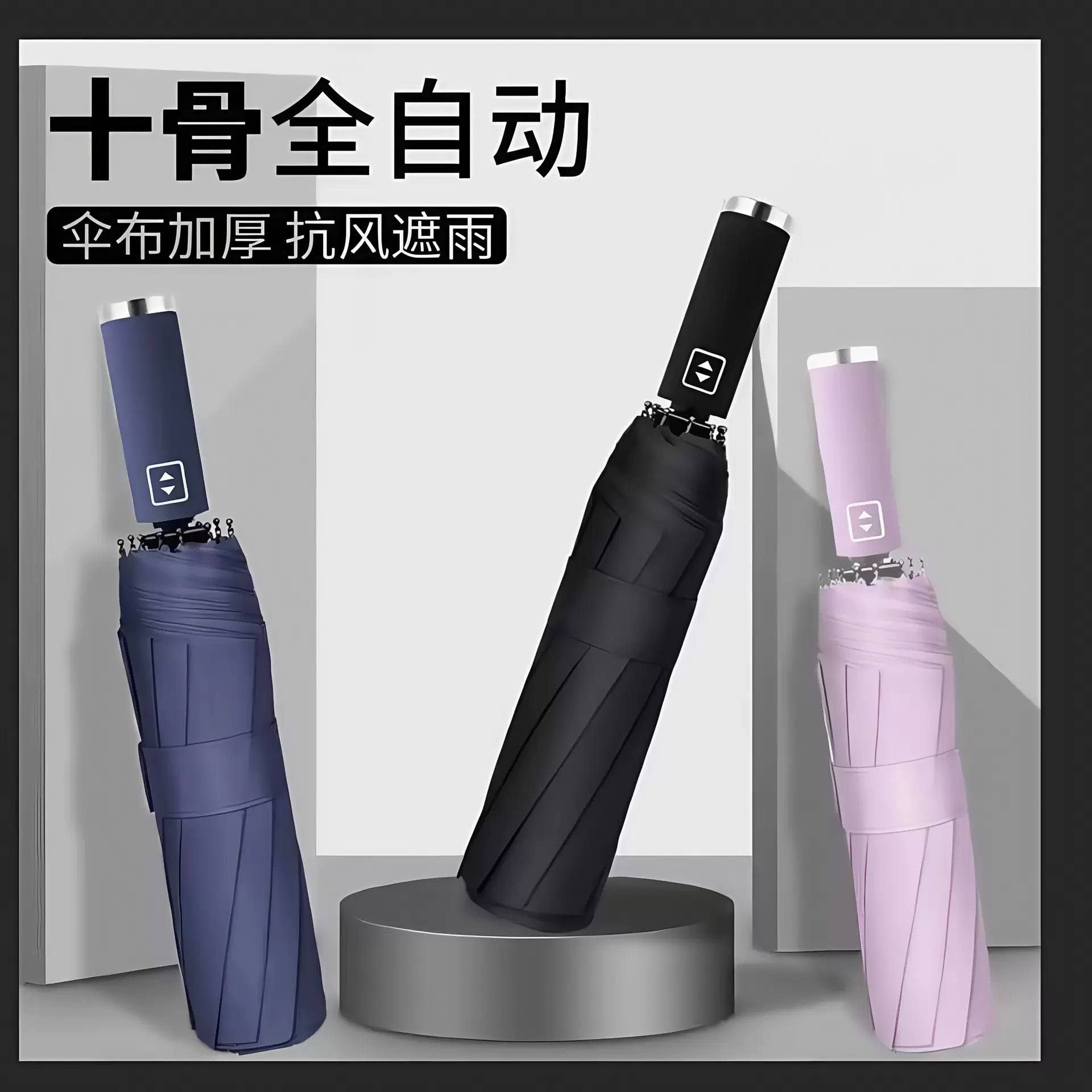 10骨自动雨伞黑胶防晒遮阳伞折叠太阳伞晴雨伞厂家批发定制印logo