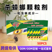 郁康室内厨房杀蟑螂去蟑螂家用杀蟑饵剂粉剂药跨境高效灭蟑杀虫