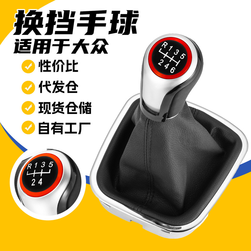 Suitable for Volkswagen Polo car gear shift knob dust cover, modified gear shift knob, gear lever knob accessories Suitable for Volkswagen Polo car gear shift knob dust cover, modified gear shift knob, gear lever knob accessories