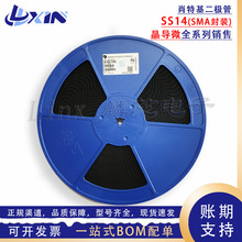����΢ SS14 ˿ӡSS14 1N5819 ��Ƭ SMA��װ 1A 40VФ�ػ�������