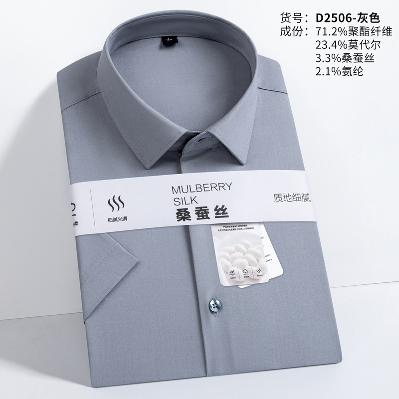 夏マルベリーシルク白シャツメンズ半袖抗シワモーダルプロフェッショナル作業服無地ノンアイロンブルーシャツ半袖|undefined