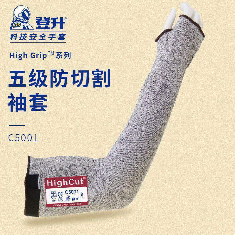 Dengsheng Nivel 5 anti-corte oversleeve Protección Laboral fábrica de vidrio protector de muñeca especial transpirable anti-perforación anti-corte brazo protector procesamiento mecánico