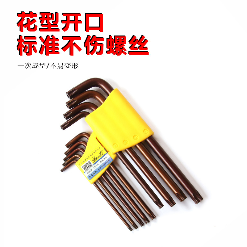 德式工业级S2合金组合加长梅花型内六角扳手工具套装米字六角星棱