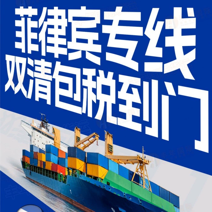 Экспорт настольных компьютеров из Гуанчжоу в Манилу, Филиппины, профессиональные услуги по доставке, транспортировка с доставкой до двери и двойной таможенной очисткой.