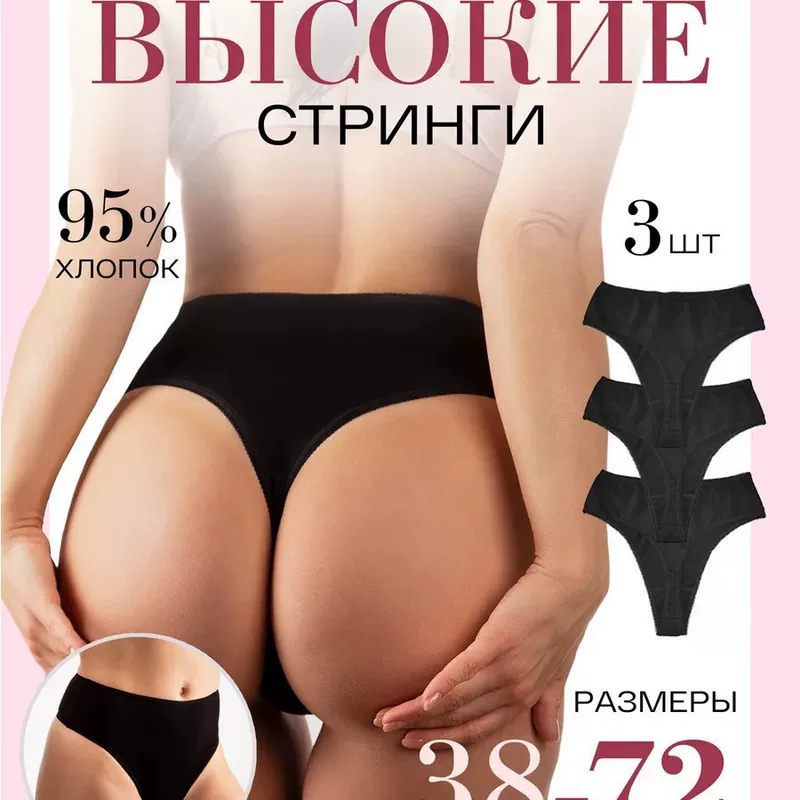 Женское белье