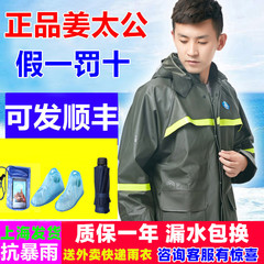 Jiang Taigong raincoat and rain pants suit thickened split labor protection reflective men and women riding waterproof motorcycle breathable adult