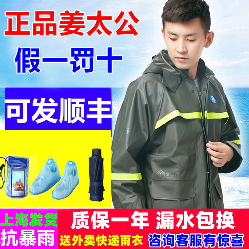 Jiang Taigong raincoat and rain pants suit thickened split labor protection reflective men and women riding waterproof motorcycle breathable adult