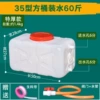 Type 35 lying square bucket water 60 catties of extra thick and thick