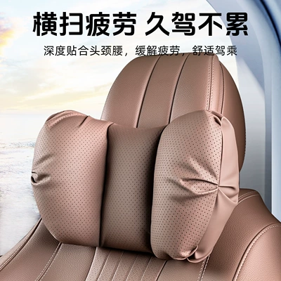 Headrest Nappa Leather Car-Mounted | Headrest