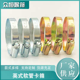 厂家批发44-64英式铁镀锌卡箍消防水带喉箍铁皮镀锌英式喉箍配件