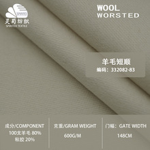 白色高支羊毛大衣呢面料  600g厚款春秋冬外套裙子时装短顺毛布料