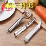 多功能家用土豆不锈钢瓜果刨