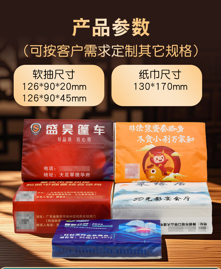 软包抽纸系列_03
