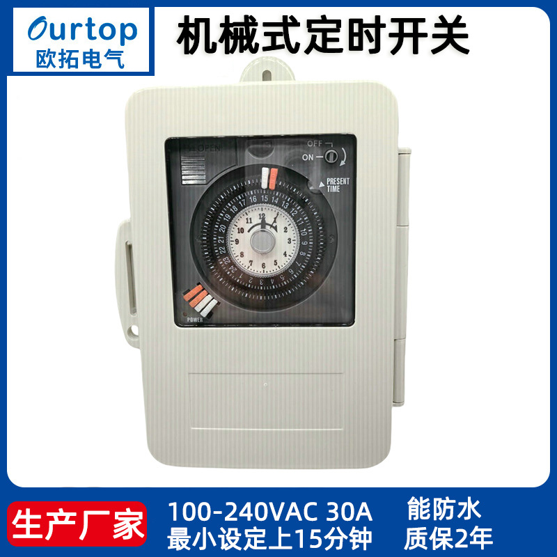 TB30A大功率机械时控开关定时器 15分钟时控开关带电池工业计时器