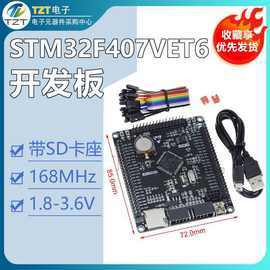 STM32F407VET6开发板 Cortex-M4 STM32小型系统板 ARM学习核心板