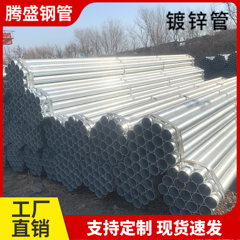 镀锌钢管现货Q235B友发正大热镀锌钢管6米长镀锌消防架子镀锌管