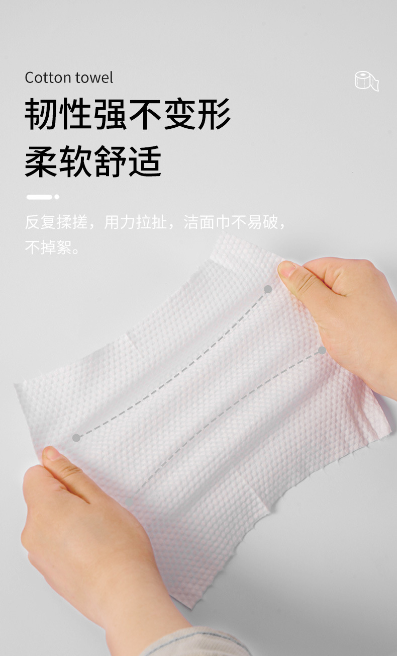洗脸巾_07