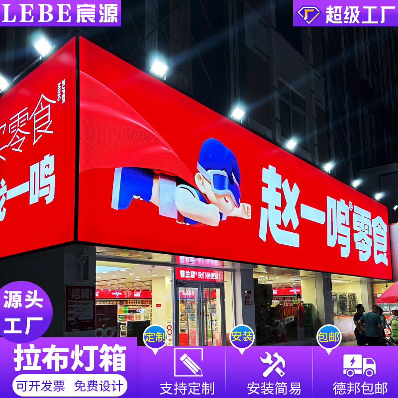 Large size pull cloth light box large shopping mall outdoor waterproof led advertising wall wall hanging UV soft film light box signboard